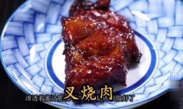 叉烧肉怎么做视频,美味佳肴在家享