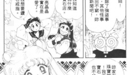 关于漫画的资料,漫画艺术的发展与魅力探索